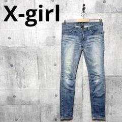 X-girl エックスガールズ レディース スキニーデニム スキニージーンズ