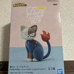 fluffy puffy フィギュア　まとめ売り 鬼滅の刃 Fluffy Puffy チュン太郎&茶々丸 2点セット フィギュア