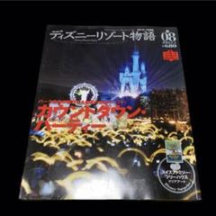 ディズニーリゾート物語 全30巻セット 講談社 ディズニーリゾート物語 全30巻セット 講談社 - メルカリ