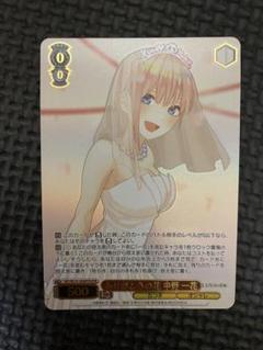 ヴァイスシュヴァルツ 五等分の花嫁 ありがとうの花 中野一花
