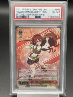 ヴァイスシュヴァルツ 無職転生 エリス SP サイン PSA10 その他 Amazon.co.jp: ヴァイスシュヴァルツ 無職転生 ロリ、ジト目、不