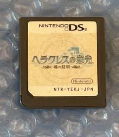w)DS　ヘラクレスの栄光 〜魂の証明〜