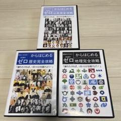 2025年最新】中学受験 DVDの人気アイテム - メルカリ