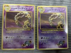 2022年最新】ナツメのフーディンの人気アイテム - メルカリ
