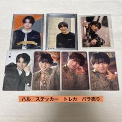 超特急 ハル キラリ ステッカー コンプ 超特急 原宿 AwAAwA ポップアップ ハル 柏木悠 ステッカー