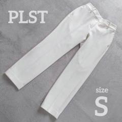PLST　プラステ　センタープレス　カジュアルパンツ　ストレッチ　ホワイト　S