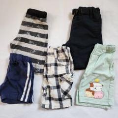 大特価⭐️ベビー服 ズボン 半パン ８０cm ９０cm ５着セット まとめ売り