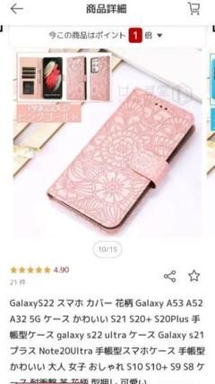 Galaxy S22　スマフォケース　手帳型ケース ピンク 花柄