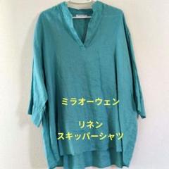 【ミラオーウェン】リネン　スキッパー　シャツ　ターコイズカラー　フリー