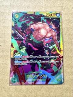 ONE PIECE - ロロノア・ゾロ　SEC 4枚 ロロノア・ゾロ【C】{○ST14-013} - カードラッシュ ワンピース