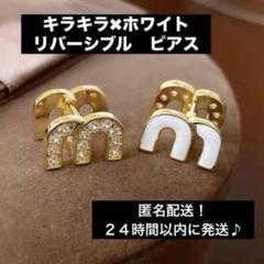最終値下げ 新品未使用 m ロゴ ピアス ホワイト - メルカリ