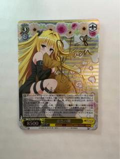 【美品】WS 金色の闇 SP サイン ヴァイスシュバルツ