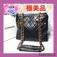 ⭐極美品⭐シャネル ラムスキン マトラッセ Wチェーンショルダー バッグ
