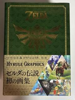 ゼルダの伝説 30周年記念画集・百科全書第1〜3集セット