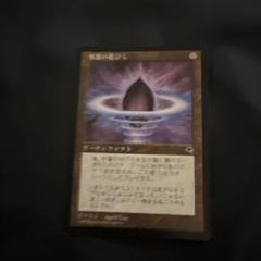 2025年最新】mtg 水蓮の花びらの人気アイテム - メルカリ