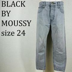 美品 BLACK BY MOUSSY デニムパンツ L【343】