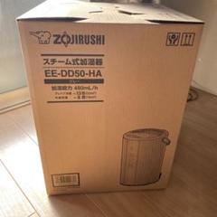 [専用出品中]ZOJIRUSHI EE-DD50-HA Amazon.co.jp: Zojirushi EE-DD50-HA Steam Operated Humidifier