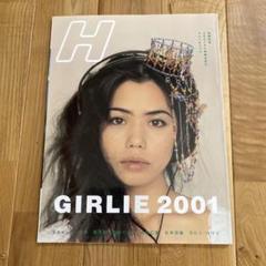 雑誌 H 2001年 vol.44 Chara 優香
