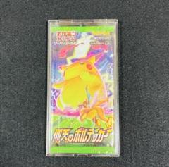 2025年最新】仰天のボルテッカー パックの人気アイテム - メルカリ
