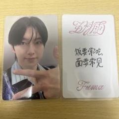 &TEAM FUMA中華チェキ風トレカ　yzy &TEAM FUMA中華チェキ風トレカyzy