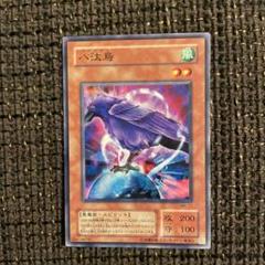 遊戯王 韓国版 ヤタガラス psa10