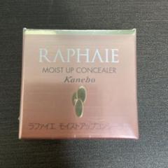 ラファイエ　モイストアップ パウダーファンデーション ベージュB 2個セット 2025年最新】ラファイエ ファンデーションの人気アイテム - メルカリ