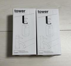 tower 洗面戸棚下ディスペンサーホルダー ホワイト