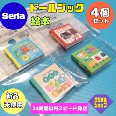 ミニチュア絵本セット　人形　ミニブックセット　ヴィクトリアン ドール 豆本 ミニチュア絵本セット 人形 ミニブックセット ヴィクトリアン