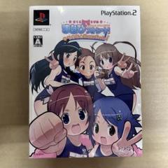 PS2 がくえんゆーとぴあ まなびストレート キラキラHappyFesta