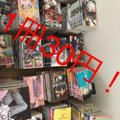 漫画 色々セット おうち時間 バラ可能