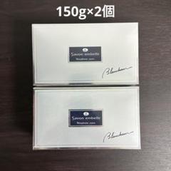ニナファームSavon embellir 角型石鹸150g ニナファームSavon embellir 角型石鹸150g