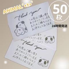 もふもふ♥️可愛い 犬スタンプ/サンキューカード メッセージ 手書き 50枚のサムネイル