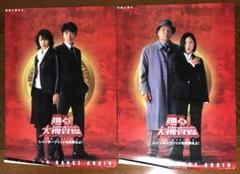 ※非売品ポスター※踊る大捜査線 レインボーブリッジを閉鎖せよ！B1ポスター 美品 m45314391791_1.jpg?1735651096