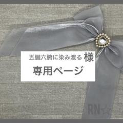 五臓六腑に染み渡る　アクスタケース 五臓六腑に染み渡る様専用 アクスタケース - メルカリ
