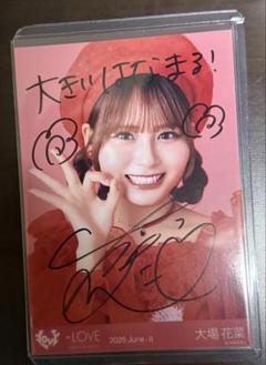 イコラブ 大場花菜 直筆 ヨリ イラコメ LOVE イコラブ 大場花菜 生写真 とくべチュ、して 直筆 ヨリ