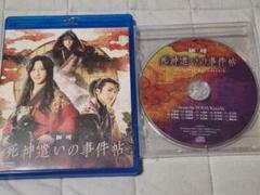 死神遣いの事件帖 Blu-ray　ムビステ