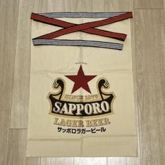 サッポロ - サッポロラガー前掛けの通販 by れもん's shop｜サッポロならラクマ
