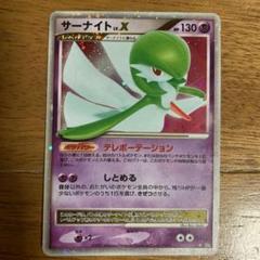 サーナイト　Lv.x psa10 1ed 1st PSA10】 ポケモンカード サーナイトLV X 1ED｜Yahoo!フリマ（旧