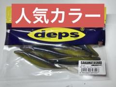 2025年最新】サカマタシャッド 5インチの人気アイテム - メルカリ