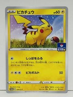 ピカチュウ しっぽをふるの中古 未使用品 メルカリ ピカチュウ しっぽをふるの中古 未使用品 メルカリ