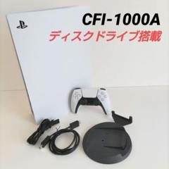 動作品 SONY PS5 CFI-1000A ディスクドライブ搭載モデル