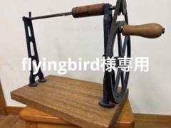 座繰り機　ベルト式　木枠オマケ 座繰り機ベルト式木枠オマケ