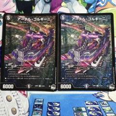2025年最新】アーテル•ゴルギーニの人気アイテム - メルカリ
