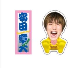 かわちぃマンシール 安田章大 安子 関ジャニ∞ かわちぃマンシール 安田 章大（関ジャニ∞ かわちぃマン