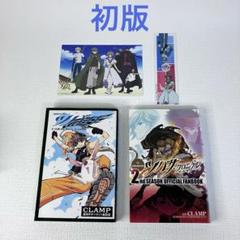 「ツバサ　ガイドブック・年代記」初版