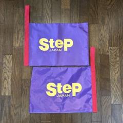 【2個】ステップ step ステップスポーツ シューズ袋 シューズケース 靴袋