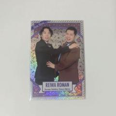 令和ロマン　コレカ過去弾まとめ売り よしもとコレカ 5th 令和ロマン 38マイクカード - メルカリ