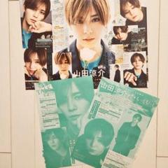 ちゃお 山口涼介さん 切り抜き - メルカリ