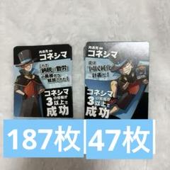 インパクトユー　コネシマ　キラカード2枚【値下げ依頼可】 2025年最新】コネシマ インパクトユーの人気アイテム - メルカリ