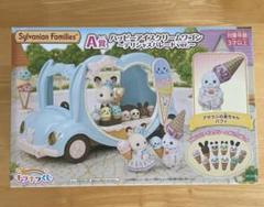シルバニア　くじ　54点　まとめ売り シルバニアくじ】今年も人気すぎて転売祭り？毎年即完売のクジが